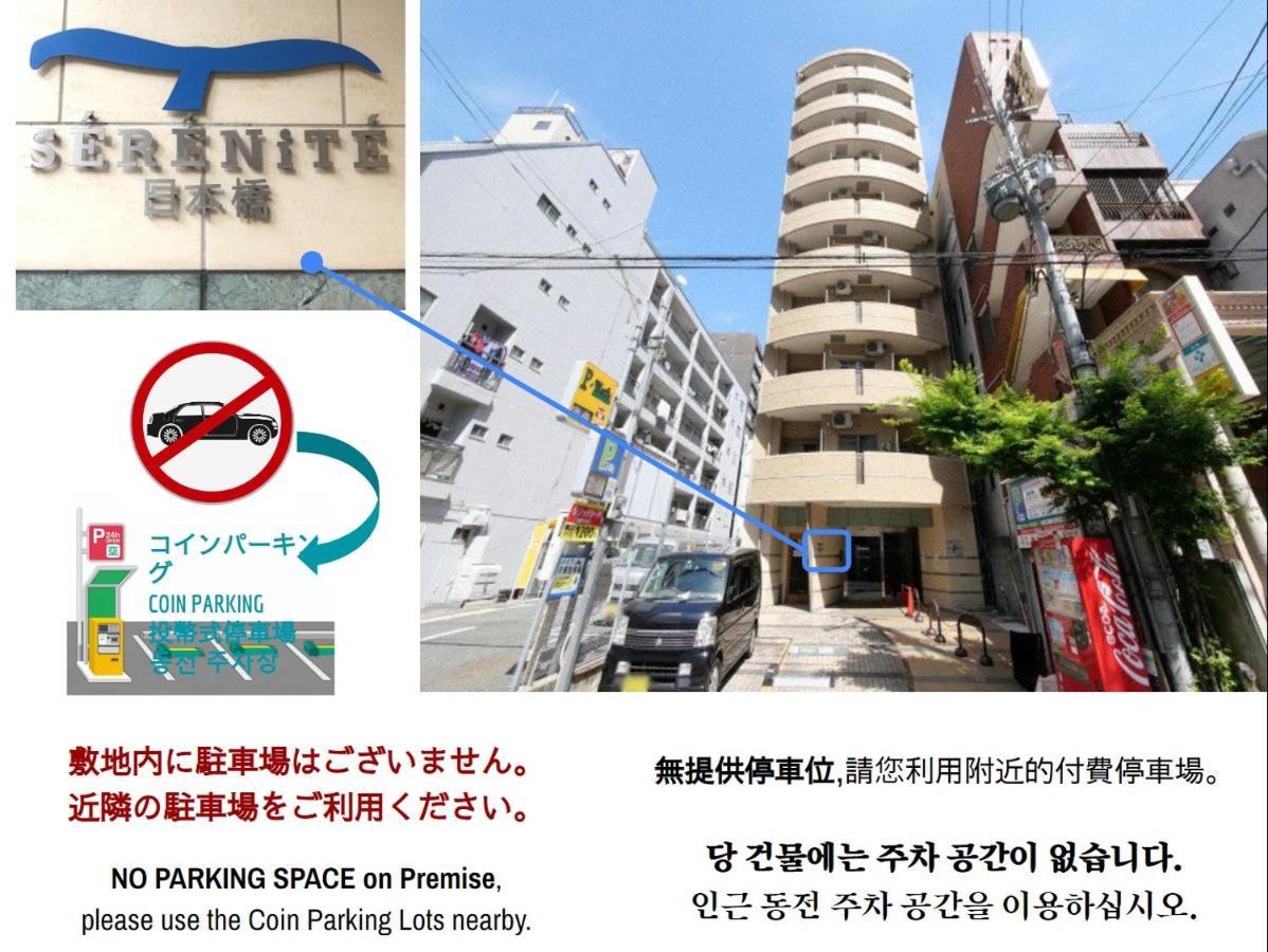 אוסקה Serenite Nippombashi מראה חיצוני תמונה
